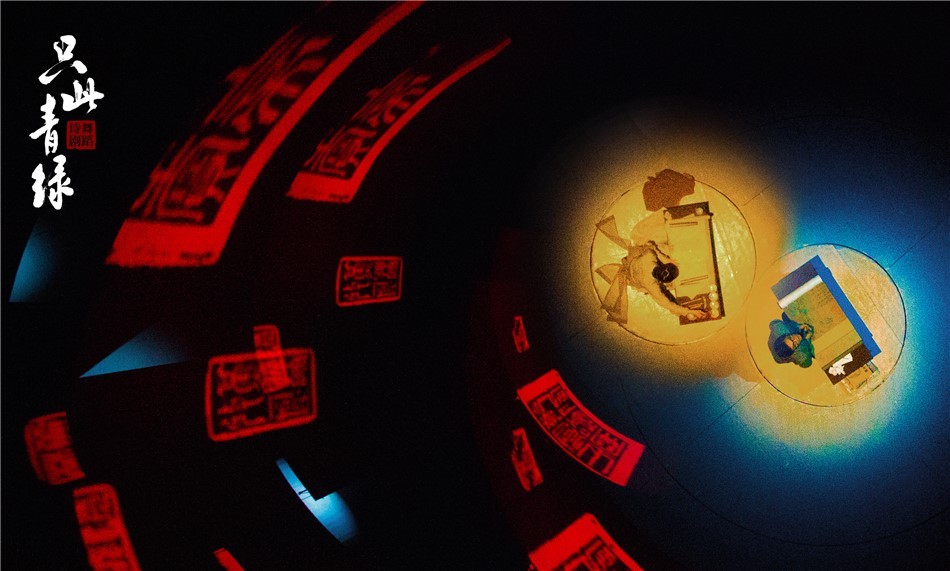 舞蹈诗剧《只此青绿》专家研讨会在京举行休闲区蓝鸢梦想 - Www.slyday.coM