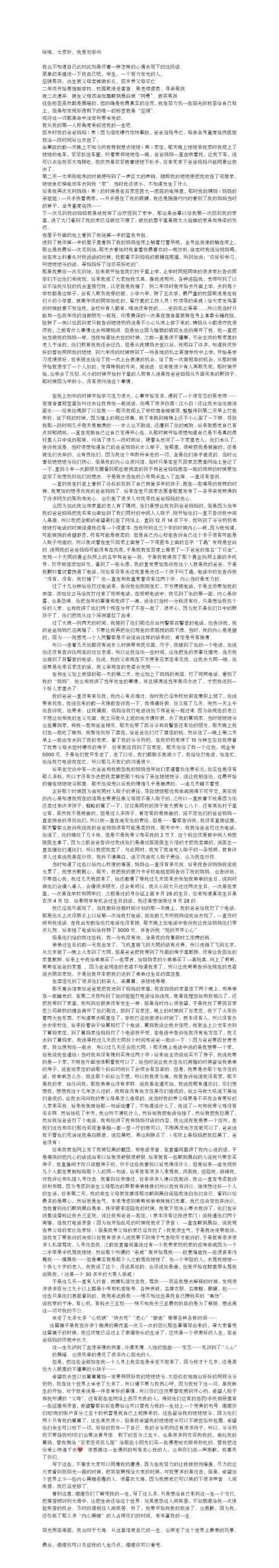 刘学州死了，亲生父母至今联系不上，他到死都没唤醒亲生父母良知休闲区蓝鸢梦想 - Www.slyday.coM