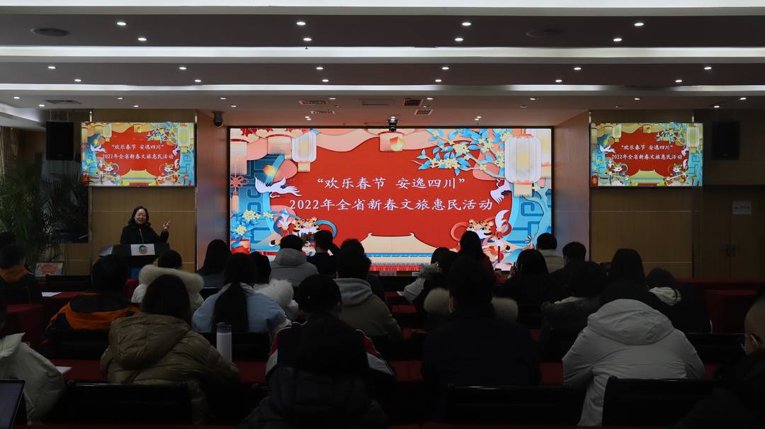 安逸四川！四川省文旅厅春节将推出447项线上线下重点活动休闲区蓝鸢梦想 - Www.slyday.coM