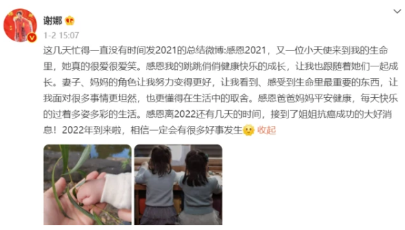 谢娜自曝生二胎患产后抑郁,看啥都想哭,张杰受伤后才调整好状态休闲区蓝鸢梦想 - Www.slyday.coM 谢娜自曝生二胎患产后抑郁,看啥都想哭,张杰受伤后才调整好状态休闲区蓝鸢梦想 - Www.slyday.coM