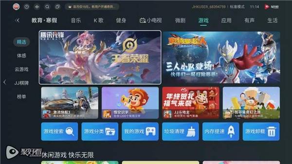 发力电视大屏云游戏,海信联合腾讯云游上线王者荣耀等热门手游休闲区蓝鸢梦想 - Www.slyday.coM
