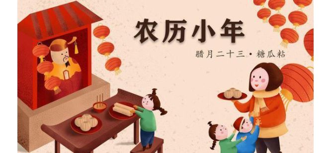 今天小年，三件事别忘记，来年吉祥又如意休闲区蓝鸢梦想 - Www.slyday.coM