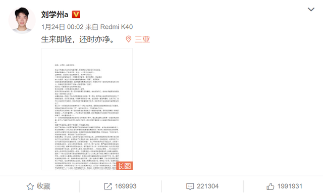 刘学州因网暴服药自杀，马天宇发文怒斥键盘侠，已获得百万人支持休闲区蓝鸢梦想 - Www.slyday.coM