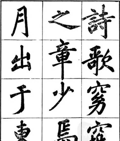 汪道全赤壁赋楷书字帖欣赏