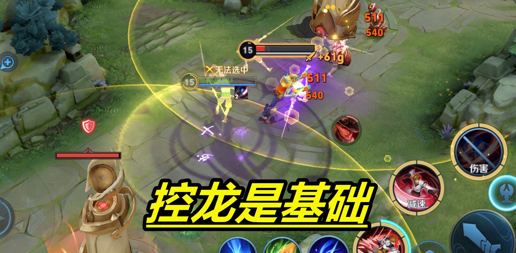 王者荣耀:如果抓人和控龙是合格的打野,再做好这两点,便成野王休闲区蓝鸢梦想 - Www.slyday.coM 王者荣耀:如果抓人和控龙是合格的打野,再做好这两点,便成野王休闲区蓝鸢梦想 - Www.slyday.coM