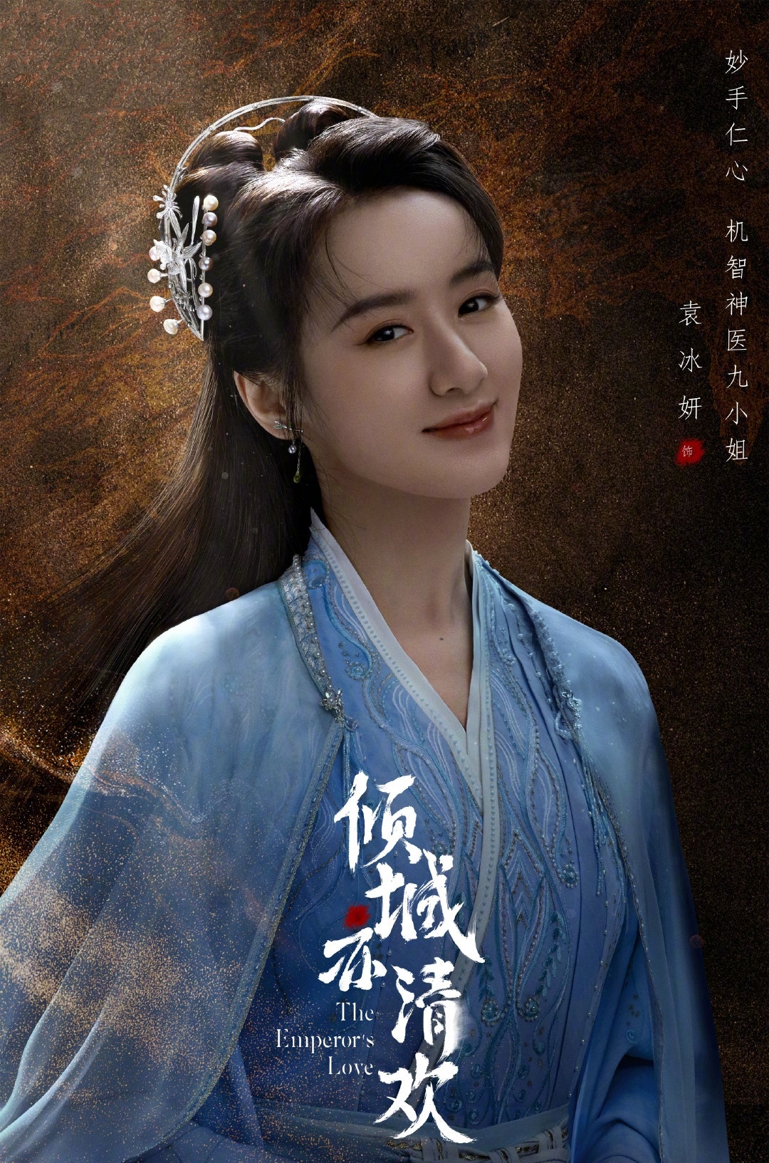 啊啊啊啊啊啊～咱就是说晓茗的古装剧真的很难不爱！休闲区蓝鸢梦想 - Www.slyday.coM