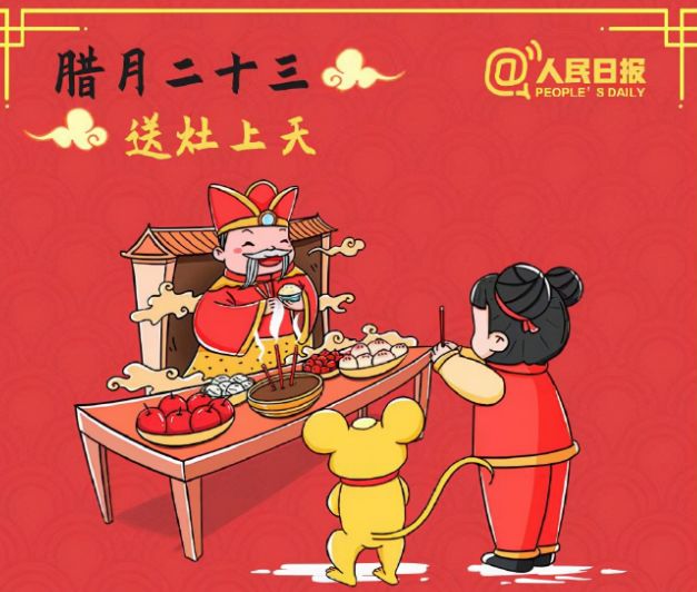 腊月二十三,糖瓜祭灶,新年来到!