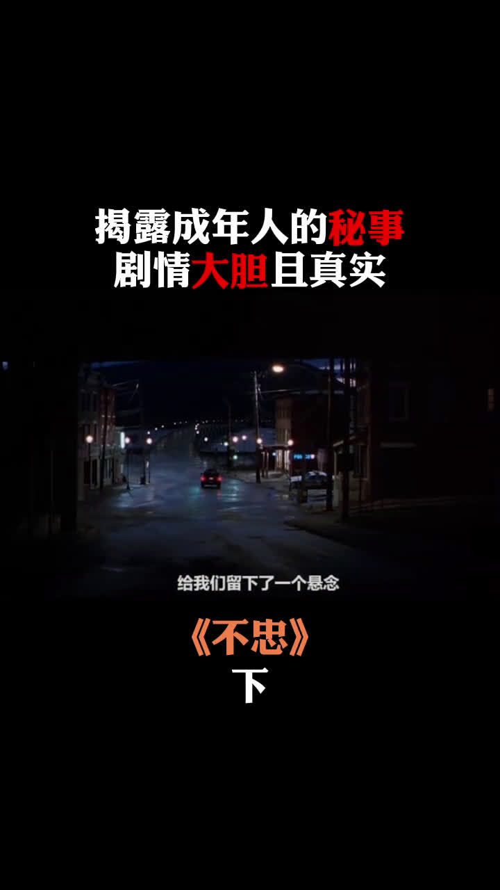 一次不忠终身不用可惜了这样的好男人不忠