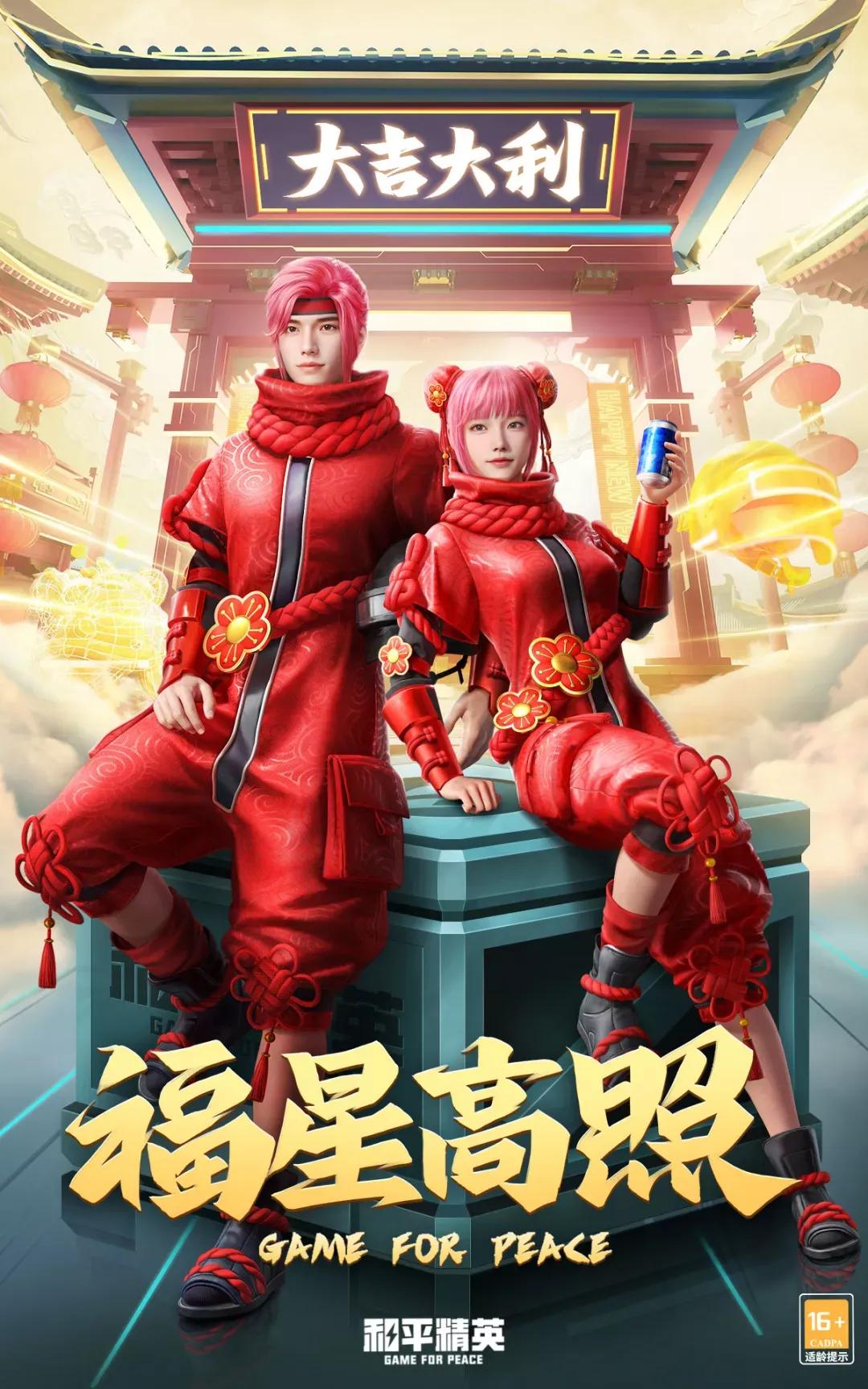 和平精英|皮肤|游戏_新浪新闻