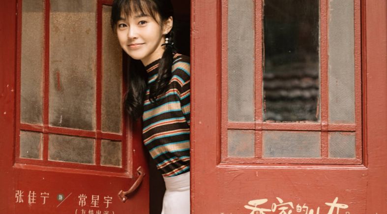 32岁张佳宁新剧演高中生，眼神清澈不违和，《欢乐颂3》正式杀青休闲区蓝鸢梦想 - Www.slyday.coM