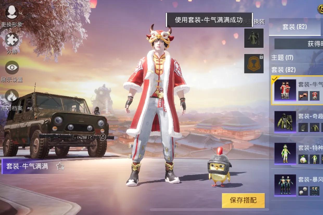 和平精英|皮肤|游戏_新浪新闻