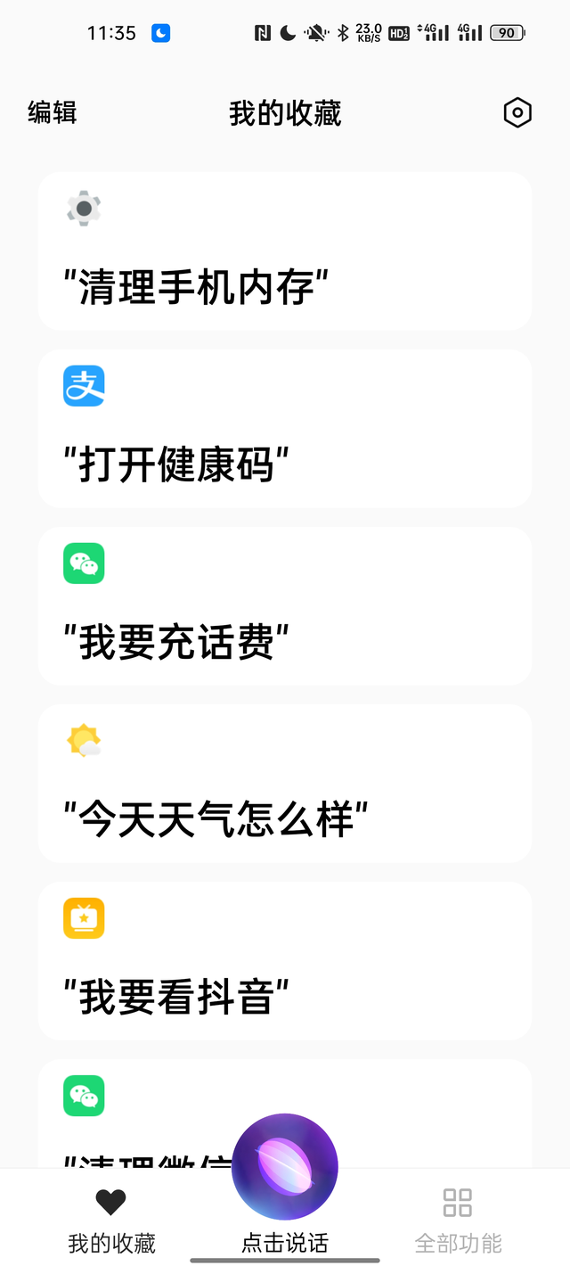 板橋收購手機