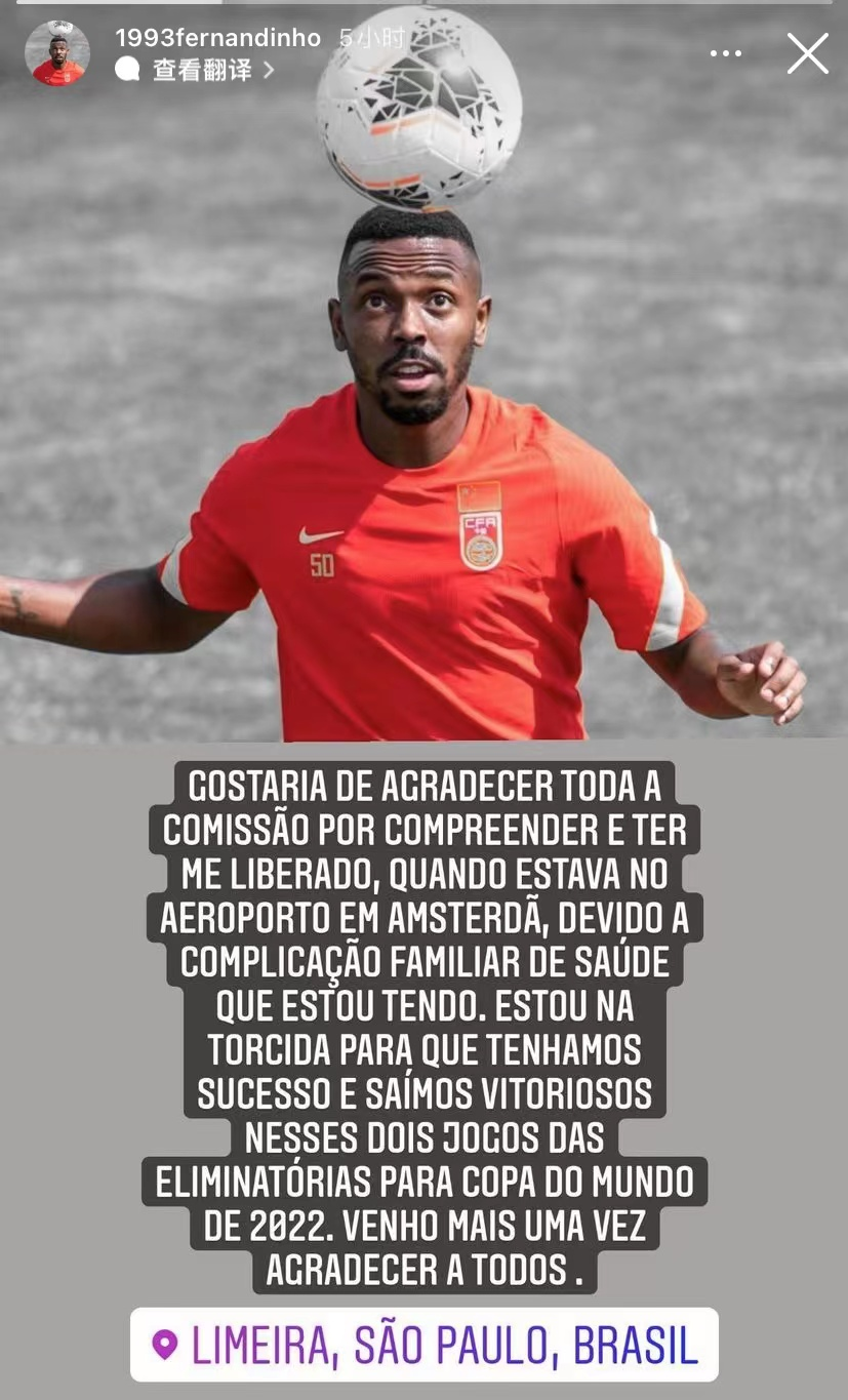 洛国富向全队道歉！归化矛盾事件完结，费南多离队剩3人可用休闲区蓝鸢梦想 - Www.slyday.coM