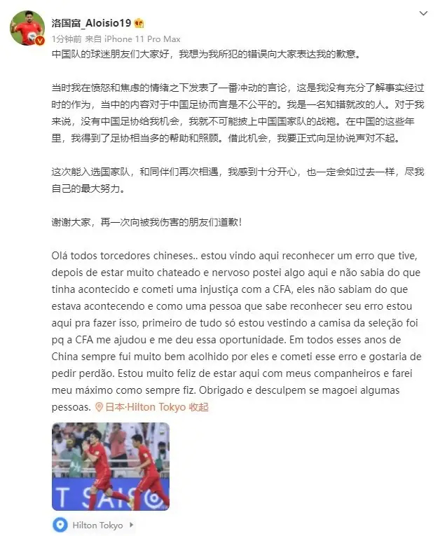 炮轰足协2天后,洛国富公开道歉:说声对不起……休闲区蓝鸢梦想 - Www.slyday.coM 炮轰足协2天后,洛国富公开道歉:说声对不起……休闲区蓝鸢梦想 - Www.slyday.coM