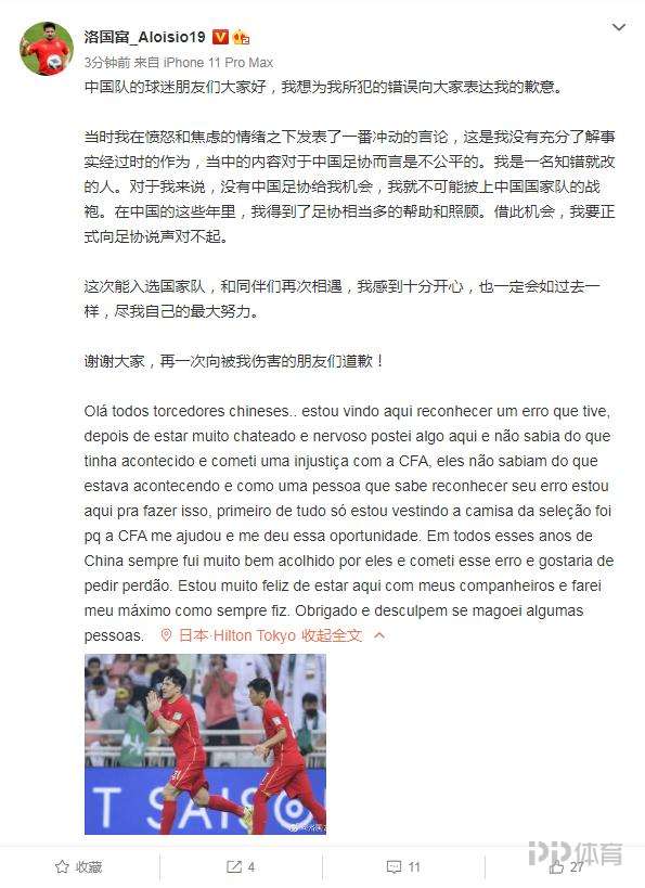 洛国富向足协道歉:对不起我冲动了 此前言论没有充分了解事实休闲区蓝鸢梦想 - Www.slyday.coM 洛国富向足协道歉:对不起我冲动了 此前言论没有充分了解事实休闲区蓝鸢梦想 - Www.slyday.coM