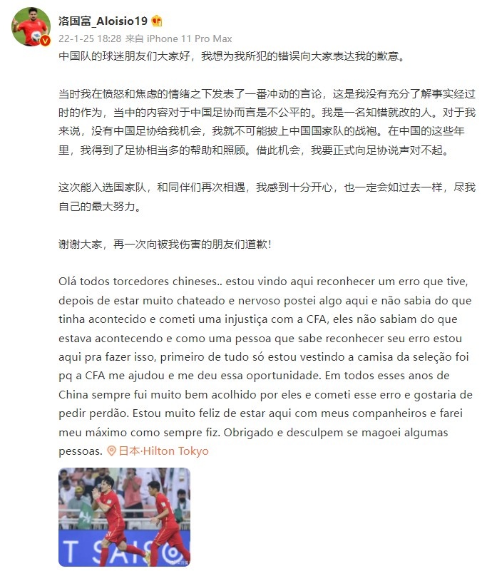 知错就改!洛国富道歉:没了解事实经过,向足协说声对不起休闲区蓝鸢梦想 - Www.slyday.coM 知错就改!洛国富道歉:没了解事实经过,向足协说声对不起休闲区蓝鸢梦想 - Www.slyday.coM