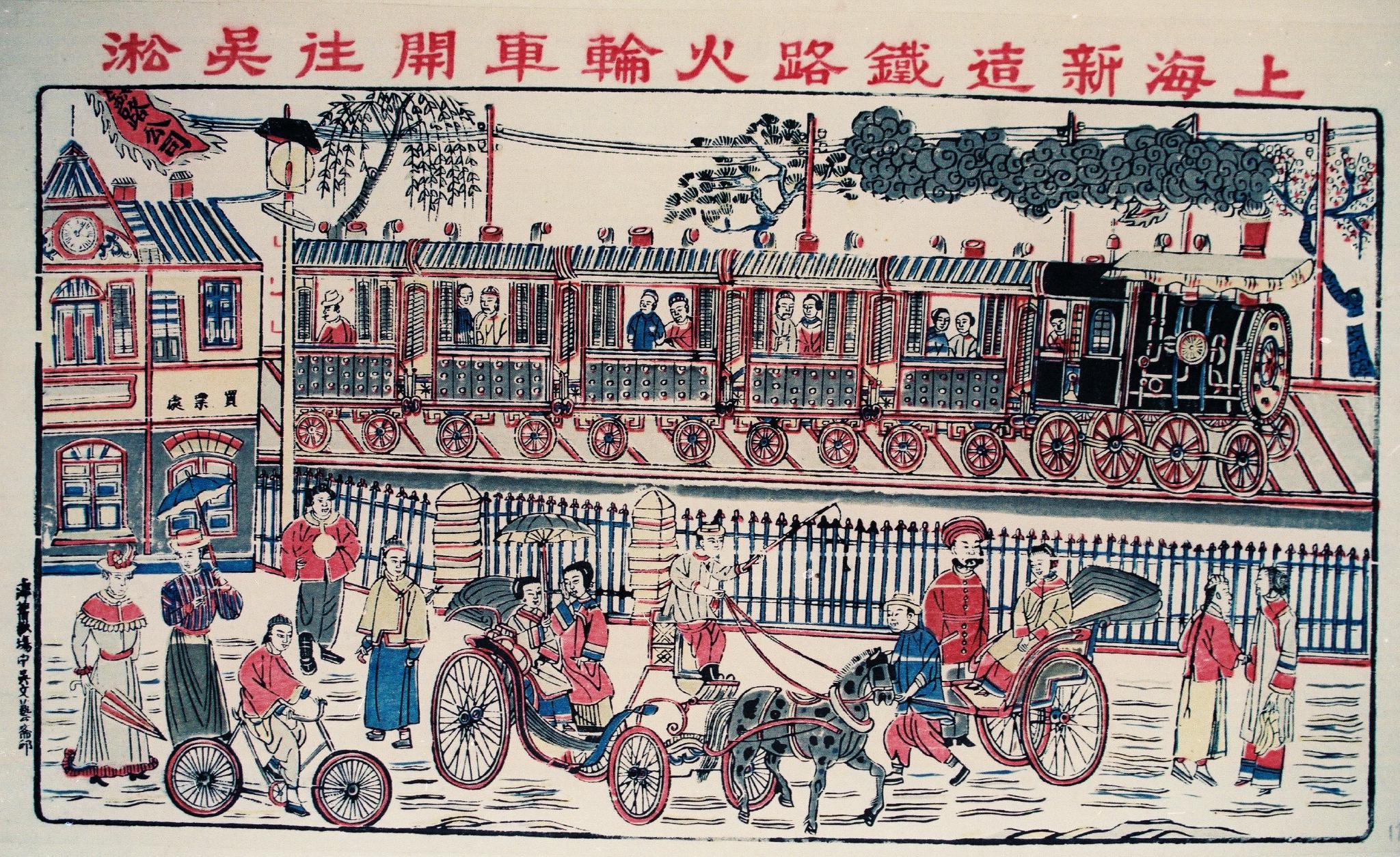 年味读年画从上海胜景洋场跑马图看晚清年画的时代性