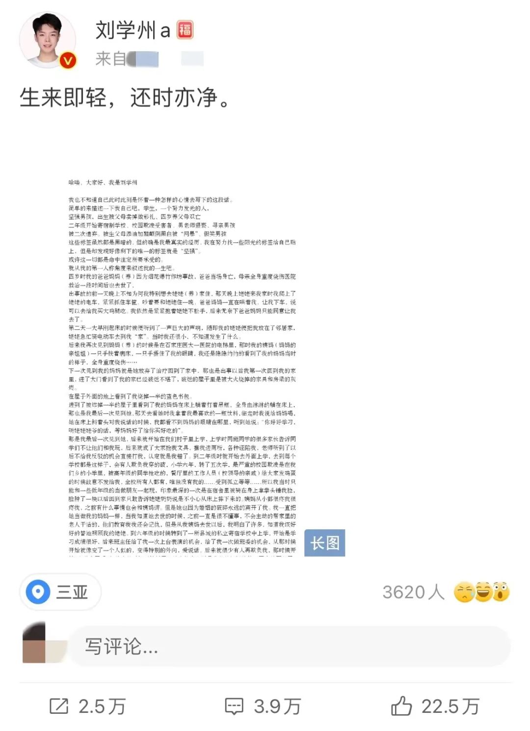 警方已接到关于刘学州被买卖一事的报警，正展开调查休闲区蓝鸢梦想 - Www.slyday.coM
