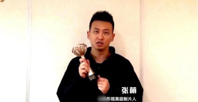 影视圈反腐力度大，制片人张萌及10余人涉嫌犯罪，被移交公安机关休闲区蓝鸢梦想 - Www.slyday.coM