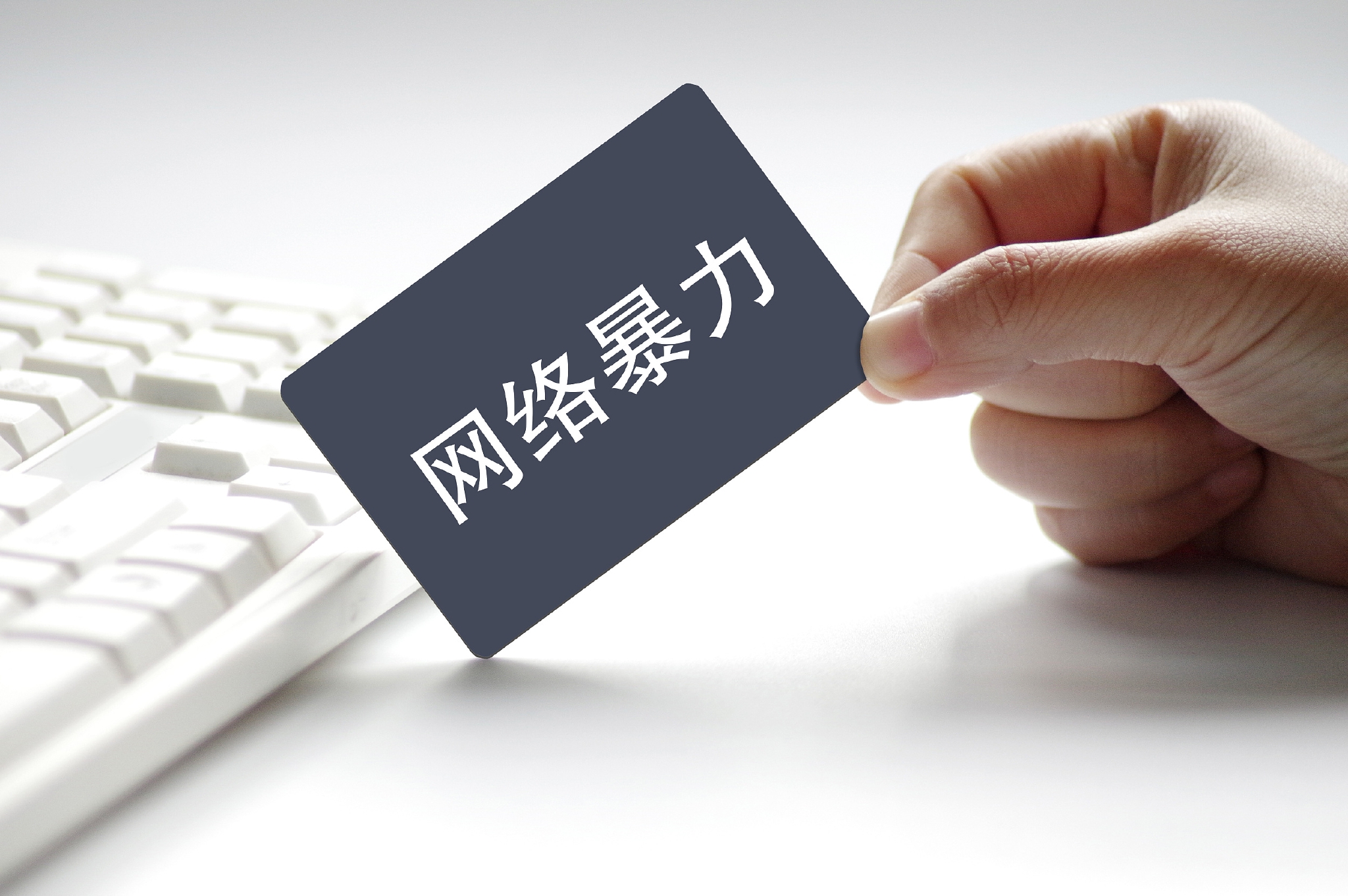 杀人的网络暴力不整治不行了