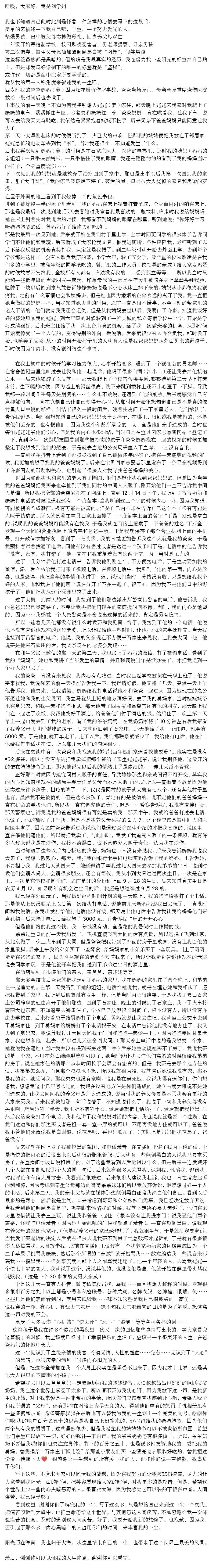 警方已接到关于刘学州被买卖一事的报警，正展开调查休闲区蓝鸢梦想 - Www.slyday.coM