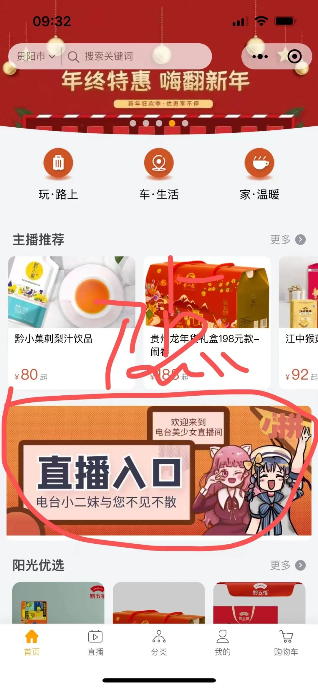 贵阳车厘子价格，低至冰点！休闲区蓝鸢梦想 - Www.slyday.coM