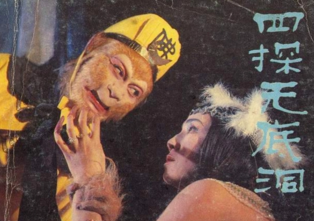 西游记妖怪现状：豹子精爆火、牛魔王去世、白骨精恨上导演休闲区蓝鸢梦想 - Www.slyday.coM