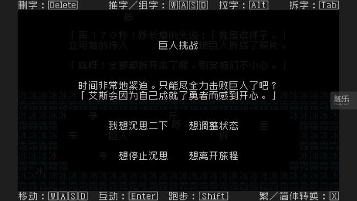 除了第四章的这段剧情,游戏中还有许多类似的设计,因为游戏界面几乎