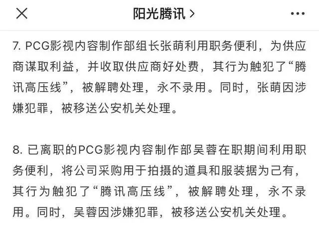 知名制片人被移送公安机关处理休闲区蓝鸢梦想 - Www.slyday.coM