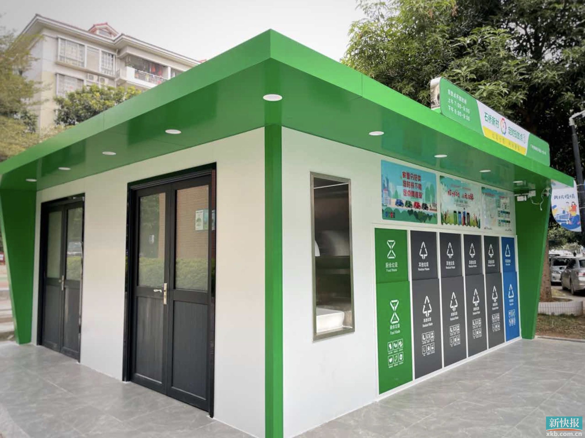 新型"垃圾分类屋"在黄埔区萝岗街亮相|垃圾分类_新浪新闻