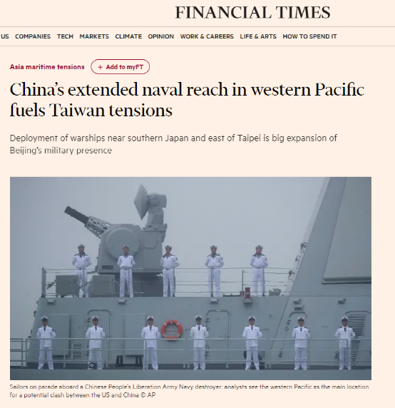 美日联合施压亚太? 中国海军在第一岛链外常态化部署