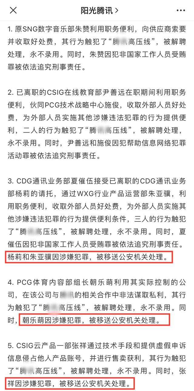 影视圈反腐力度大，制片人张萌及10余人涉嫌犯罪，被移交公安机关休闲区蓝鸢梦想 - Www.slyday.coM