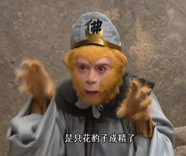 西游记妖怪现状：豹子精爆火、牛魔王去世、白骨精恨上导演休闲区蓝鸢梦想 - Www.slyday.coM