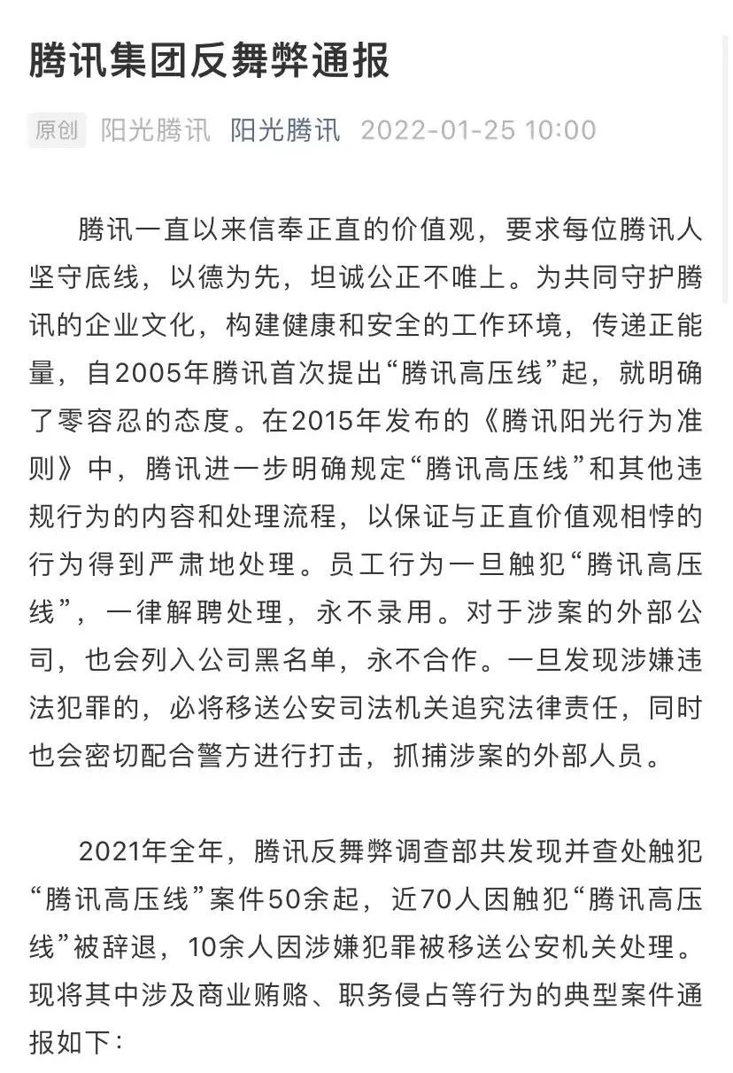 制片人张萌涉嫌违法犯罪，被移送公安机关处理休闲区蓝鸢梦想 - Www.slyday.coM