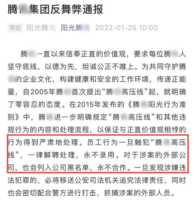 影视圈反腐力度大，制片人张萌及10余人涉嫌犯罪，被移交公安机关休闲区蓝鸢梦想 - Www.slyday.coM