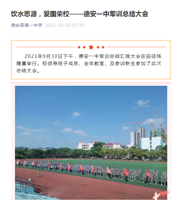 立德树人与教育强国建设的联系