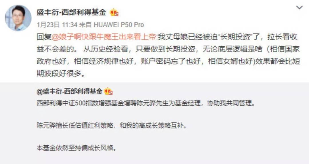 亏光丈母娘1年退休金的网红基金经理新发言：丈母娘已被迫“长期投资”休闲区蓝鸢梦想 - Www.slyday.coM