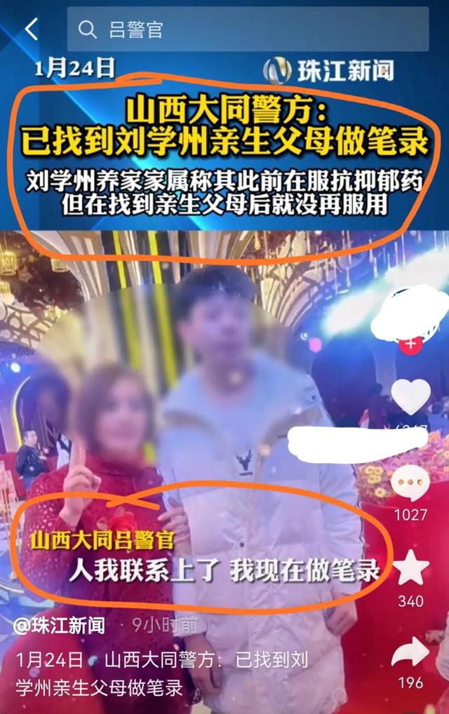 刘学州离世最新后续:姥姥后悔没拦住外孙,亲生父母正做笔录调查|刘学州_新浪新闻