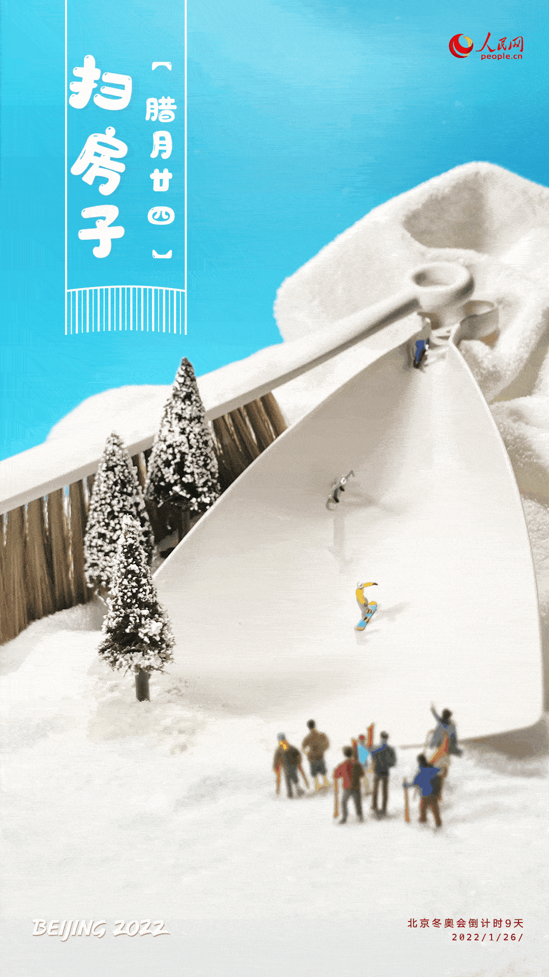 【网络中国节·春节】今天，不只是小年！休闲区蓝鸢梦想 - Www.slyday.coM