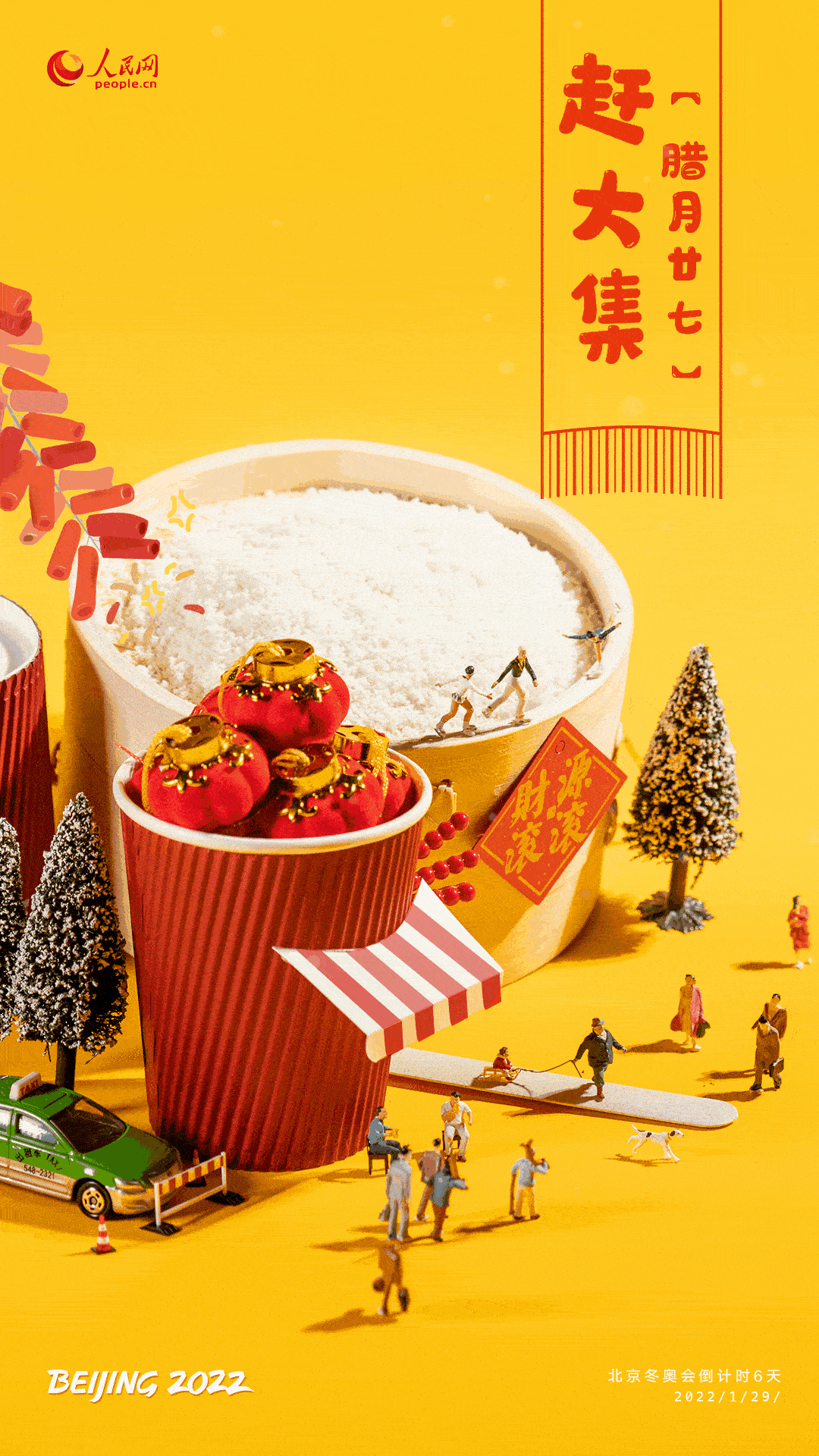 【网络中国节·春节】今天，不只是小年！休闲区蓝鸢梦想 - Www.slyday.coM