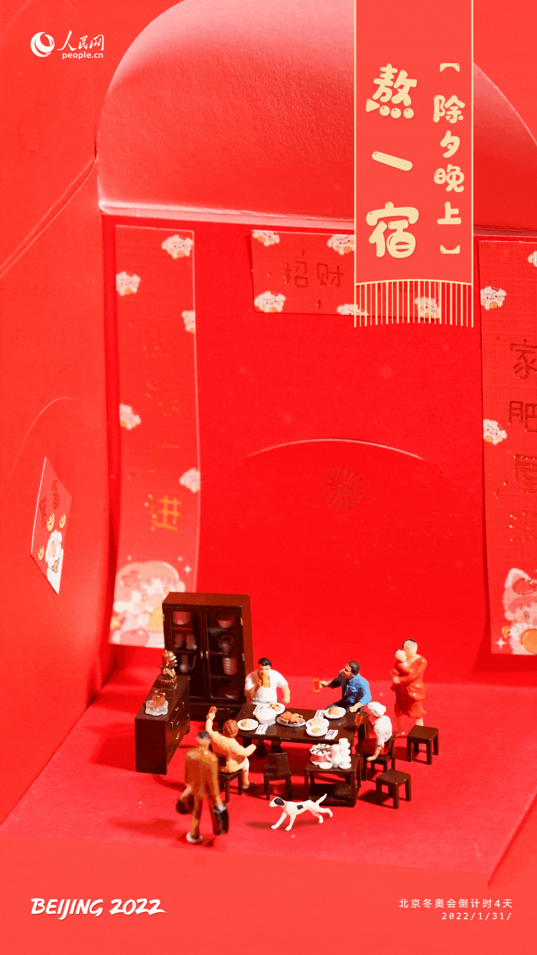 【网络中国节·春节】今天，不只是小年！休闲区蓝鸢梦想 - Www.slyday.coM