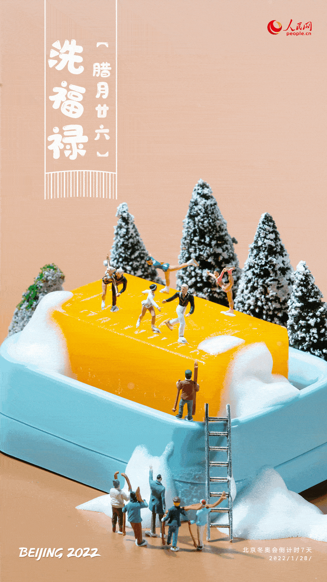 【网络中国节·春节】今天，不只是小年！休闲区蓝鸢梦想 - Www.slyday.coM