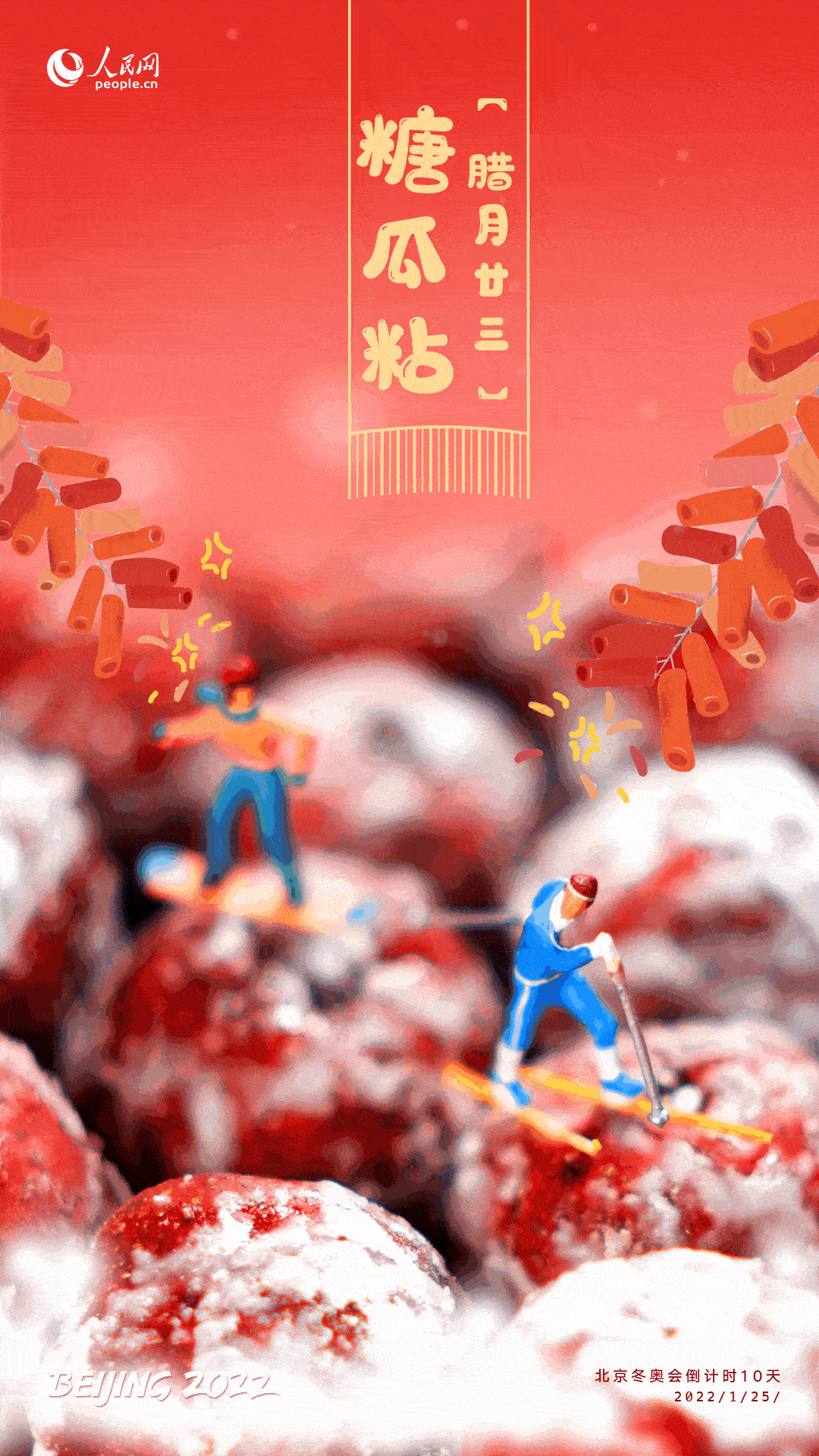 【网络中国节·春节】今天，不只是小年！休闲区蓝鸢梦想 - Www.slyday.coM