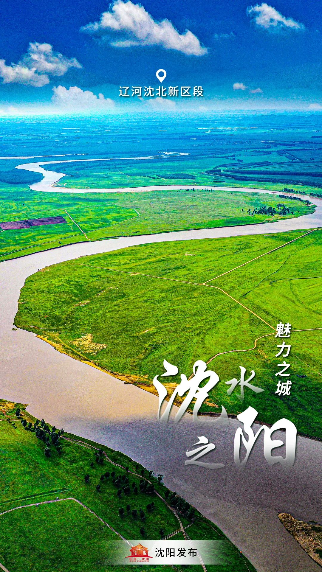 刚刚，新增1例新冠肺炎确诊病例在沈行程轨迹公布！休闲区蓝鸢梦想 - Www.slyday.coM