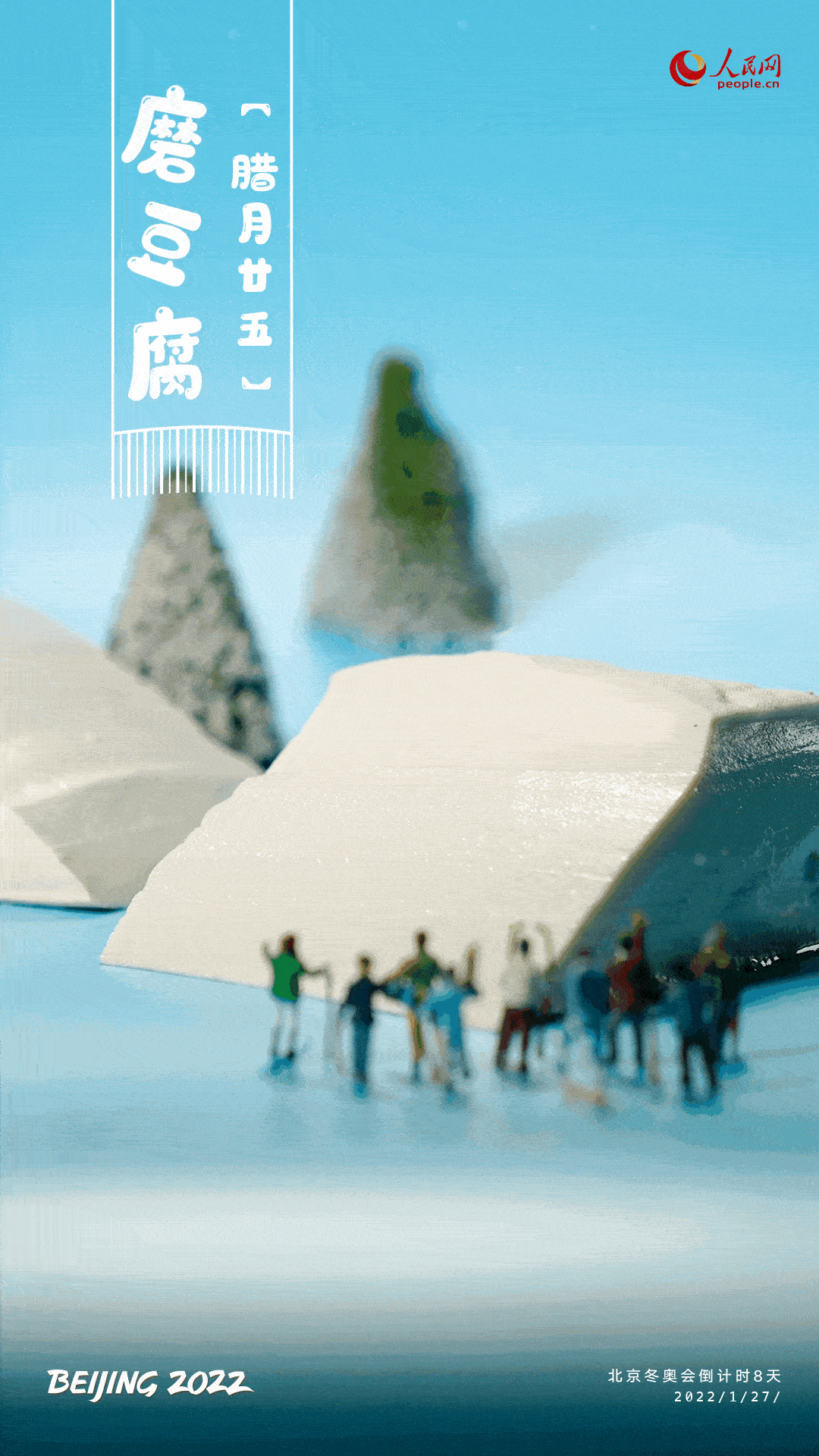 【网络中国节·春节】今天，不只是小年！休闲区蓝鸢梦想 - Www.slyday.coM