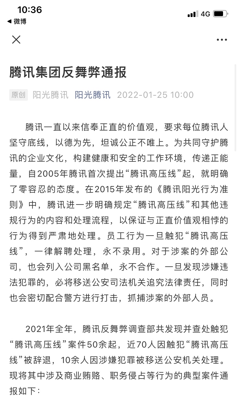 制片人张萌涉嫌犯罪，被移送公安机关处理休闲区蓝鸢梦想 - Www.slyday.coM
