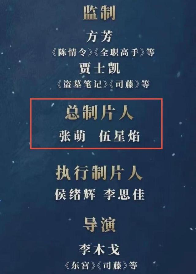 影视圈反腐力度大，制片人张萌及10余人涉嫌犯罪，被移交公安机关休闲区蓝鸢梦想 - Www.slyday.coM