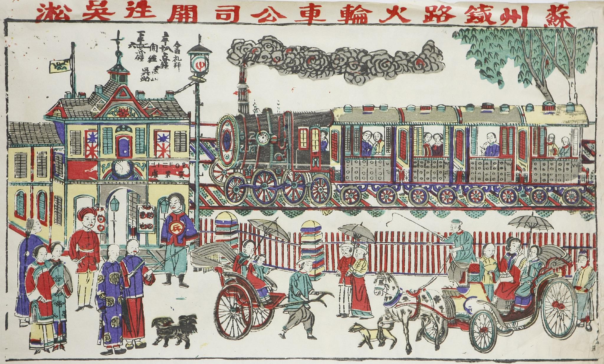 年味读年画从上海胜景洋场跑马图看晚清年画的时代性