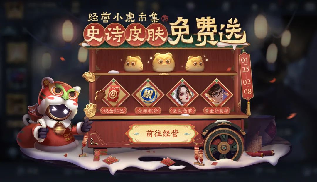 王者荣耀：小虎市集，有三个需要注意的点，哪吒冰雪皮肤建模曝光休闲区蓝鸢梦想 - Www.slyday.coM