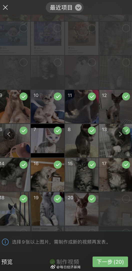 突破九宫格，微信重磅更新！发朋友圈9图以上成视频休闲区蓝鸢梦想 - Www.slyday.coM